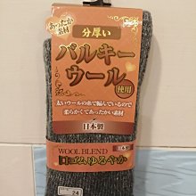 日本製  加厚款毛襪.保暖襪(灰)現貨特價:360元.竹北可面交.可超取