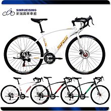 ☆新瑞興單車館☆SRS追風碟煞版SHIMANO 21速彎把公路車加裝輔助剎車 多色可選 100%組裝完成寄送