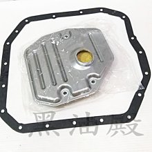 Ö黑油殿Ö 豐田TOYOTA WISH 2013-2016  變速箱濾網+墊片(19孔) 480/組