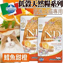 【🐱🐶培菓寵物48H出貨🐰🐹】315元回購金法米納6797-5kg-OC3-海洋貓糧-低穀鱈魚甜橙5kg