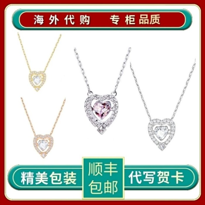 【熱賣精選】SWAROVSKI 施華洛世奇 跳動的心心形項鏈專柜聯保5284188 5272365 5465284