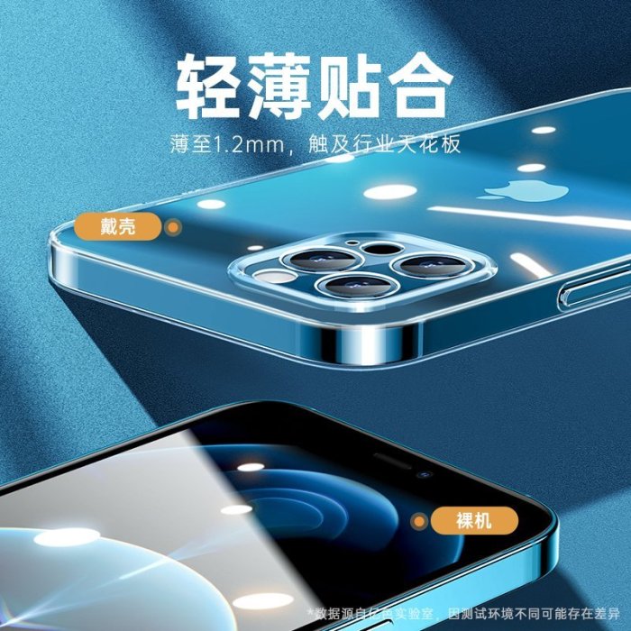 現貨 手機殼ESR億色iPhone12手機殼蘋果12ProMax透明12Pro硅膠Mini玻璃新款Pro鏡頭全包防摔軟殼