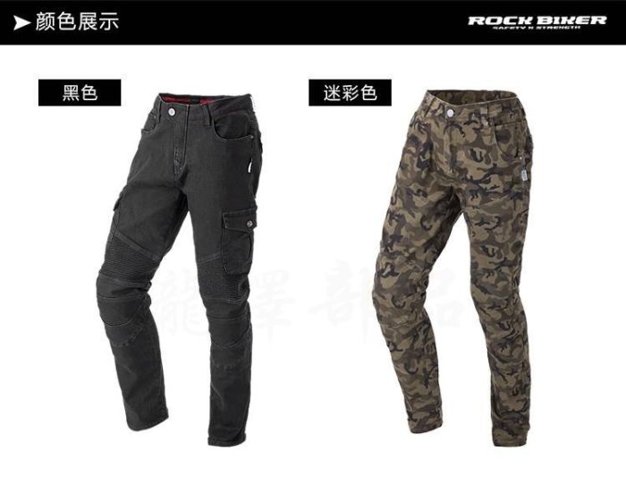 瀧澤部品 TAKIZAWA ROCK BIKER 騎士防摔褲 兩色 MJ-740 牛仔褲 休閒 通勤 彈力百搭 內藏護具