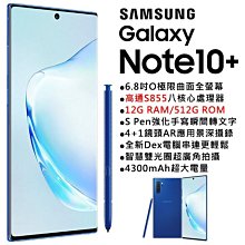 samsung note10+-優惠推薦2023年12月| Yahoo奇摩拍賣