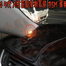 【小鳥的店】豐田 2019-2023 RAV4 5代 RAV-4 通用款 A柱 盲點偵測 台製 各車系 免鑽孔 BSM