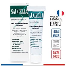 SAUGELLA 賽吉兒 高效修護保濕凝膠(加強型) 30ml【巴黎丁】