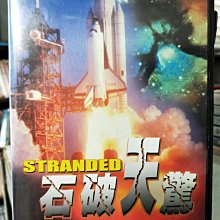 挖寶二手片-Y02-620-正版DVD-電影【石破天驚】-麥可杜迪考夫 漢那斯傑尼可(直購價)