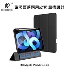 --庫米--DUX DUCIS iPad Pro11 (2018/20/21) 磁吸兩用保護套 面蓋可拆