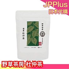 🔥新包裝🔥日本 黑姬和漢 野草茶房 國產杜仲茶 24袋入 100%杜仲葉製成 飲品 茶包 茶 下午茶❤JP