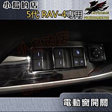 【小鳥的店】豐田 2019-2023 5代 RAV4 原廠電動窗LED按鍵 藍色 自發光按鍵 原廠件 替換式