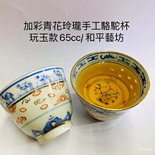 景德鎮早期玩玉款青花手工描金玲瓏米粒杯65cc