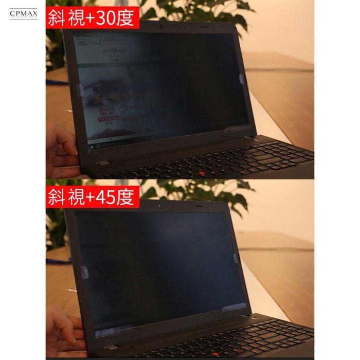 防窺片 防窺膜 13.3吋 4:3 隱私保護 電腦液晶螢幕  筆記型電腦 防偷看 防偷窺 現貨 CPMAX【A07】