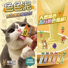 【🐱🐶培菓寵物48H出貨🐰🐹】Cat Glory 驕傲貓》色色泥 肉泥 貓肉泥 蔬菜泥 Cat Glory 貓零食 蔬果肉泥 寵物肉泥