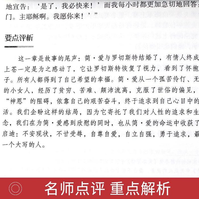 優選鋪~艾青詩選水滸傳原著完整版簡愛和儒林外史九年級必讀正版名著青少年版初三上冊下冊初中生課外閱讀書籍九上書目課外書艾清詩集9R