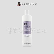 立坽『瞬間護髮』提碁公司貨 IdHAIR 紫晶礦潤色修護素300ml HH05