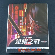 [藍光先生4K] 特種部隊：蛇眼之戰 UHD+BD 雙碟鐵盒版 Snake Eyes ( 得利正版 )