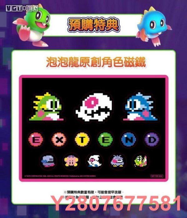 【熱賣精選】PS4 泡泡龍4 伙伴 Bubble Bobble 4 中文英文11區 可女孩玩可雙人可開發票