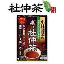 日本 小林製藥 濃杜仲茶 (黑-袋裝) /  杜仲茶 (白-袋裝)【特價】§異國精品§