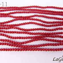 ☆寶峻晶石☆特價190元/條~DIY串珠 海竹珊瑚 紅色圓珠2.5mm 獨創飾品/手鍊/項鍊 HZ-11 長度約40cm