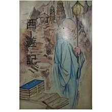 【黃藍二手書 古典文學】《西遊記》黎明出版社│吳承恩│