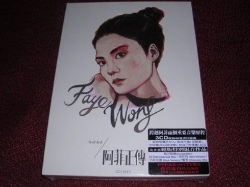王菲 阿菲正傳3CD+DVD 原裝正版 現貨 送小海報