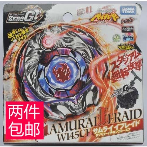 日本TOMY多美Beyblade 爆旋陀螺鋼鐵戰魂BBG01武士伊夫利特【標前詢價 謝謝配合】