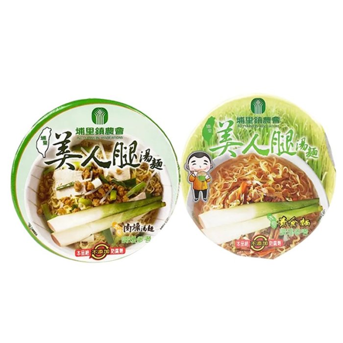 【來點消夜】南投縣 埔里鎮農會 美人腿肉燥湯麵88g 美人腿素食湯麵84g 泡麵 茭白筍 即食 農漁特產