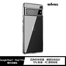 強尼拍賣~WLONS Google Pixel 7、Pixel 7 Pro 雙料保護套