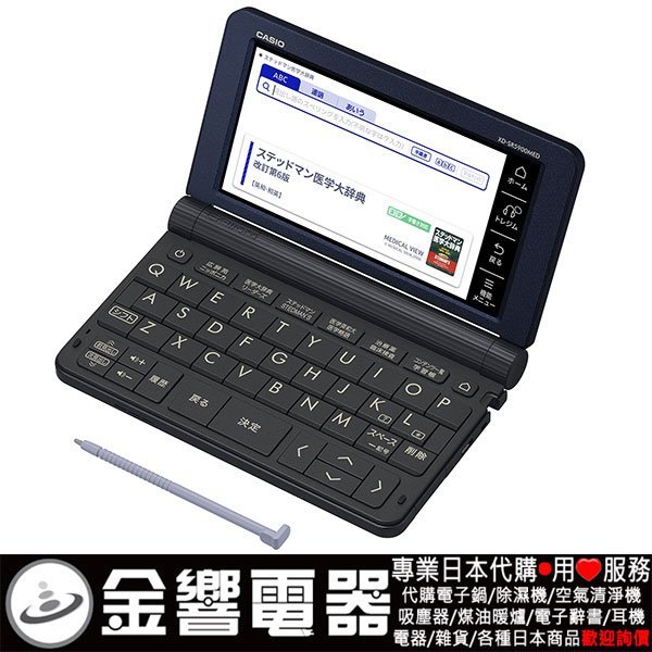 【金響代購空運】日本原裝,CASIO XD-SR5900MED,EX-word,電子辭書,電子辭典,醫學加強,彩色手寫