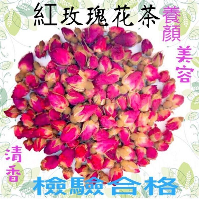 粉玫瑰花50g/顏色天然 香味濃鬱