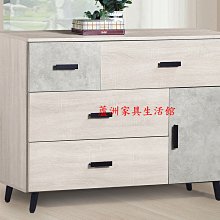 203-24010  萊德4尺置物五斗櫃(台北縣市包送到府免運費)【蘆洲家具生活館-5】