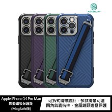 掛繩手機殼NILLKIN Apple iPhone 14 Pro Max 影動磁吸保護殼保護套 手機殼 PC殼