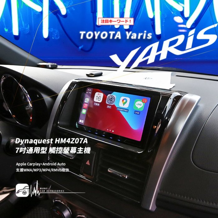 M1Q TOYOTA豐田 Yaris 7吋通用型 觸控螢幕主機 藍芽 CarPlay Android Auto