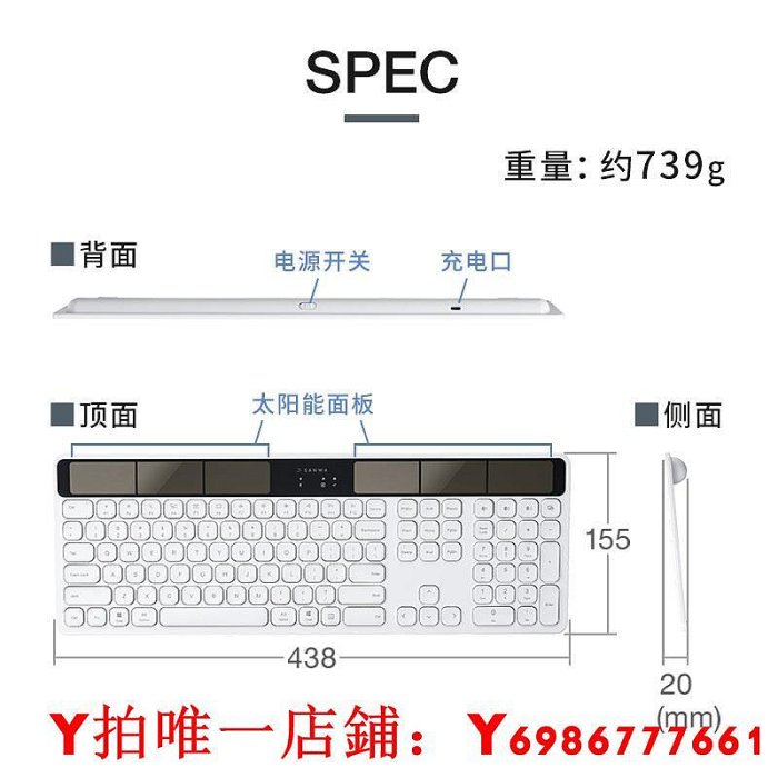 日本SANWA鍵盤光伏太陽能充電辦公游戲typec靜音mac電腦