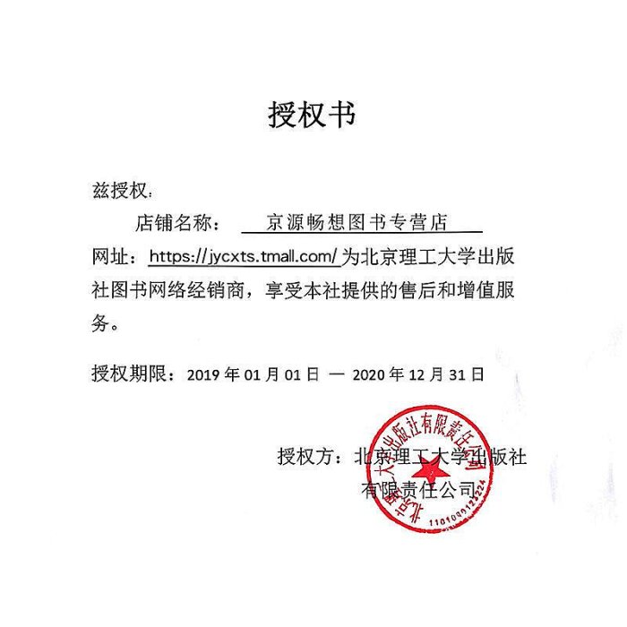 瀚海書城 正版書籍混合動力汽車技術機動車混合動力系統原理組件系統應用 混合動力電動汽車技術 混合動力驅動系統原理與結構 新