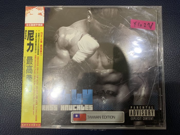 *還有唱片行*NELLY / BRASS KNUCKLES 全新 Y10278 (殼破)