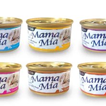 【愛狗生活館】MamaMia貓餐罐-純白肉/六種口味 85g 單罐可混搭一箱