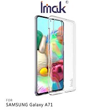 強尼拍賣~Imak SAMSUNG Galaxy A71 羽翼II水晶殼(Pro版) 透明硬殼 吊飾孔 全包覆