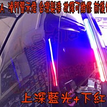 【小鳥的店】豐田 2015-20 SIENNA 車門燈 3528 晶體 台製 客製化 防水 門縫燈 滑門警示燈 深藍+紅