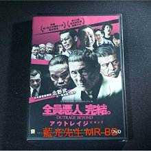 [DVD] - 極惡非道2 ( 全員惡人完結 ) Outrage Beyond