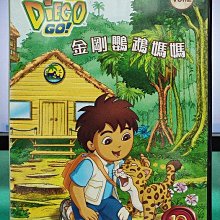 影音大批發-Y08-093-正版DVD-動畫【DIEGO 2 金剛鸚鵡媽媽 DVD1+2雙碟】-國英語發音(直購價)