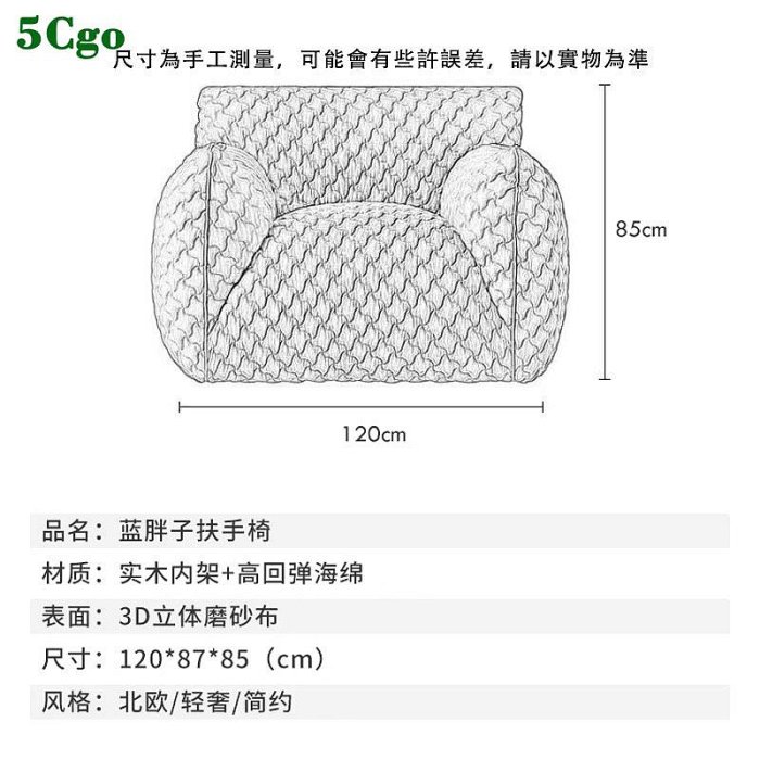 5Cgo【宅神】客製化創意藍胖子沙發椅客廳陽臺臥室極簡躺椅藍胖子扶手椅懶人布藝沙發設計師款t744843041685