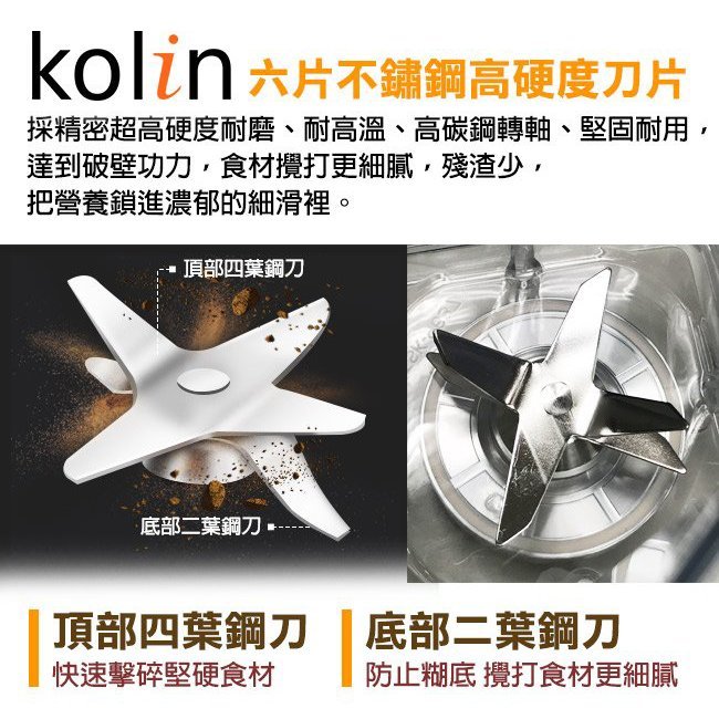 缺貨 【歌林kolin】高轉速2匹馬力全營養生機破壁調理機(KJE-A1501)