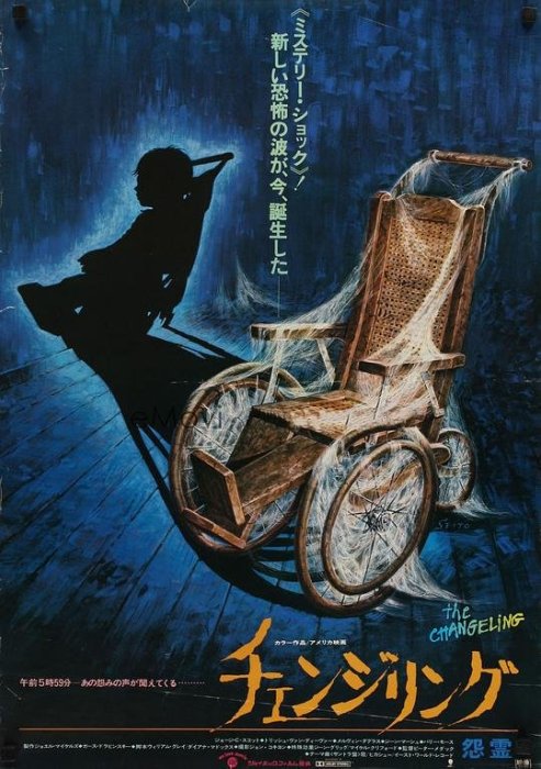 【藍光影片】奪魂冤靈 / 奪魄冤魂 / The Changeling（1980）