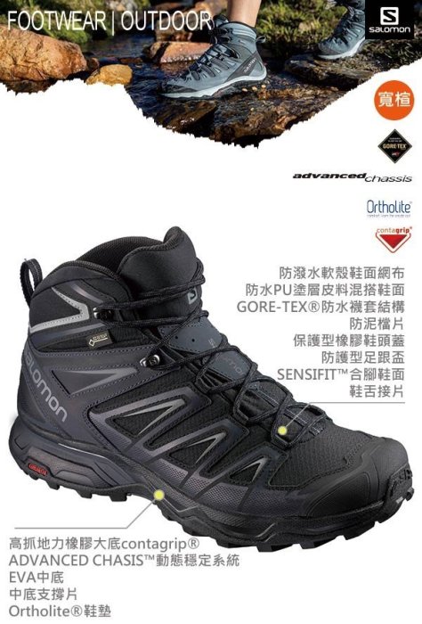 3000 Salomon Gore Tex X ULTRA 3