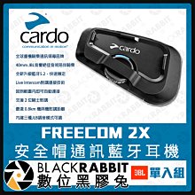 數位黑膠兔【 Cardo FREECOM 2X 安全帽通訊藍牙耳機 單入組  】IP67 JBL調音 藍牙 耳機