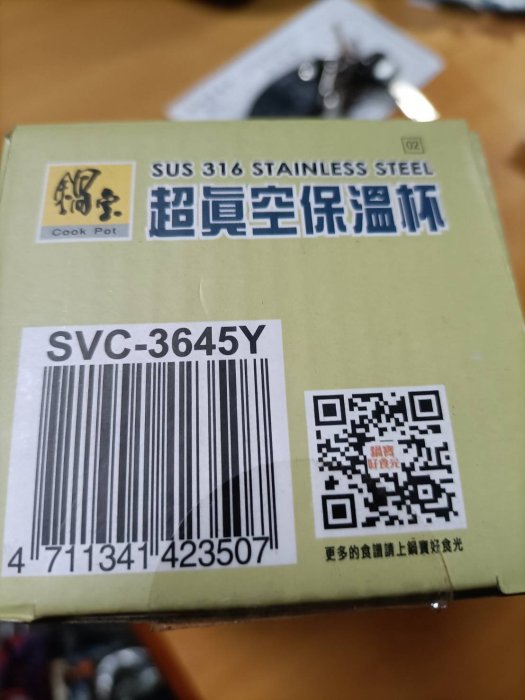 【銓芳家具】全新 鍋寶 超真空保溫杯 SVC-3645Y 316不銹鋼 彈跳經典保溫杯-黃450ml 超真空保溫瓶