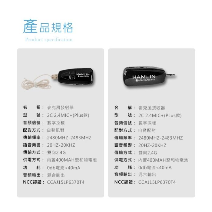 HANLIN 2C 2.4MIC+(plus款) 教學隱形雙耳掛頭戴2.4G麥克風 (隨插即用)
