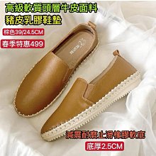 （零碼！新品！現貨！）韓版手工裡外真皮女鞋 手工頭層牛皮真皮休閒鞋 真皮手工鞋 手工真皮小白鞋 真皮懶人鞋 真皮板鞋