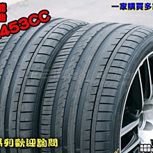 【桃園 小李輪胎】FALKEN FK453CC SUV 休旅車 飛隼輪胎 大津輪胎 275-40-20 特惠價 歡迎詢價